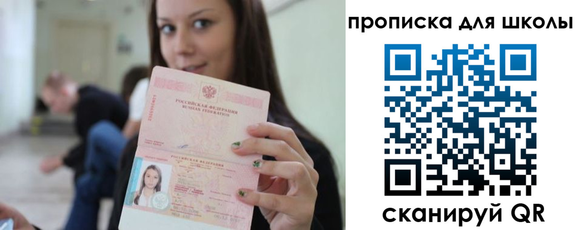 прописка в Южноуральске
