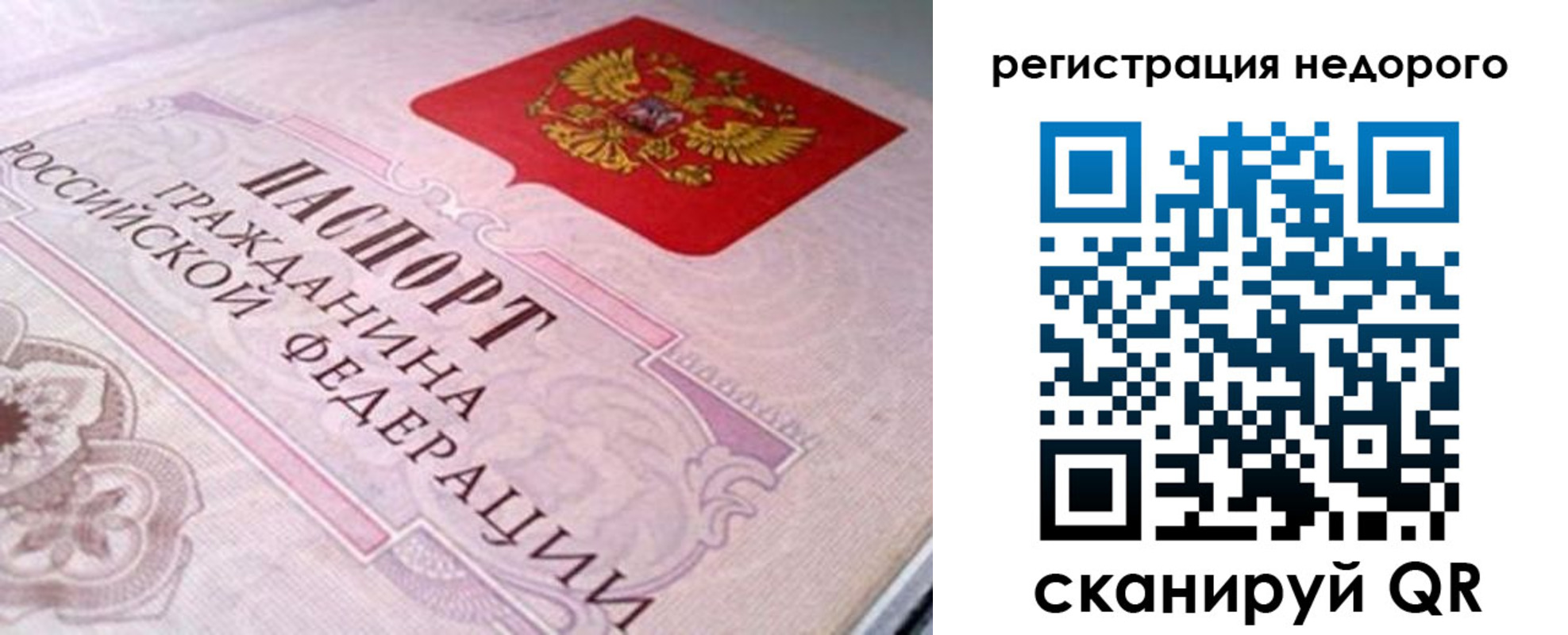регистрация для дет. сада в Южноуральске