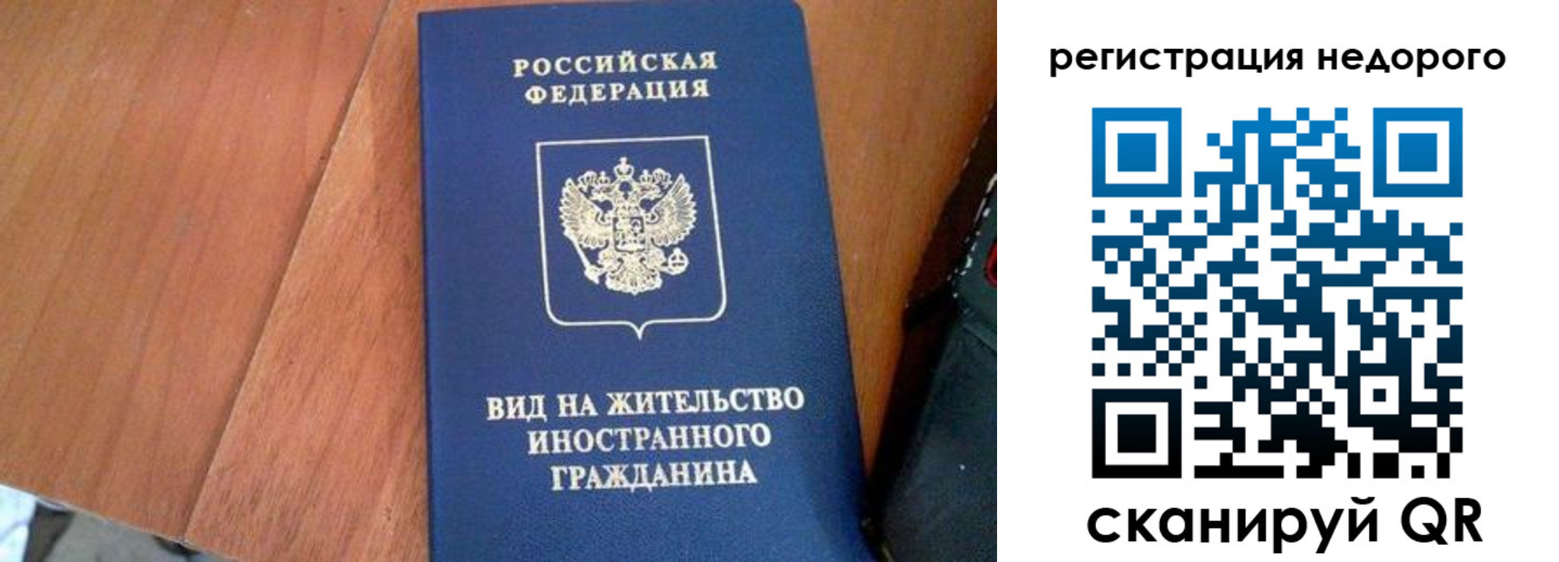 временная регистрация для всех в Южноуральске
