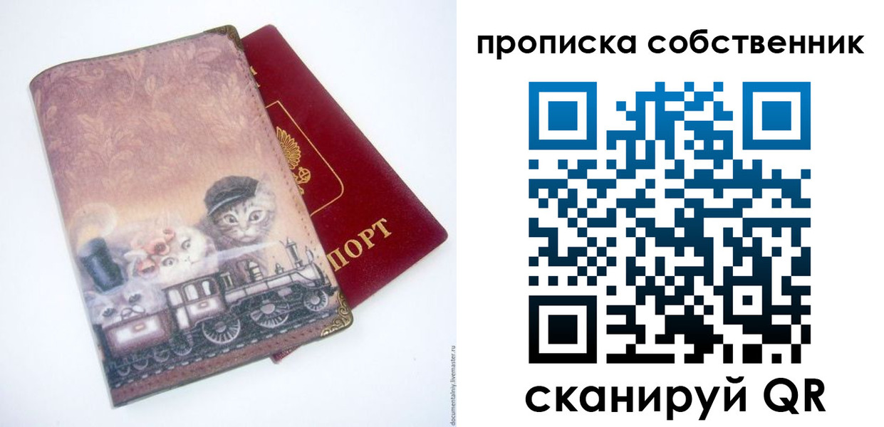 прописка паспорт в Южноуральске