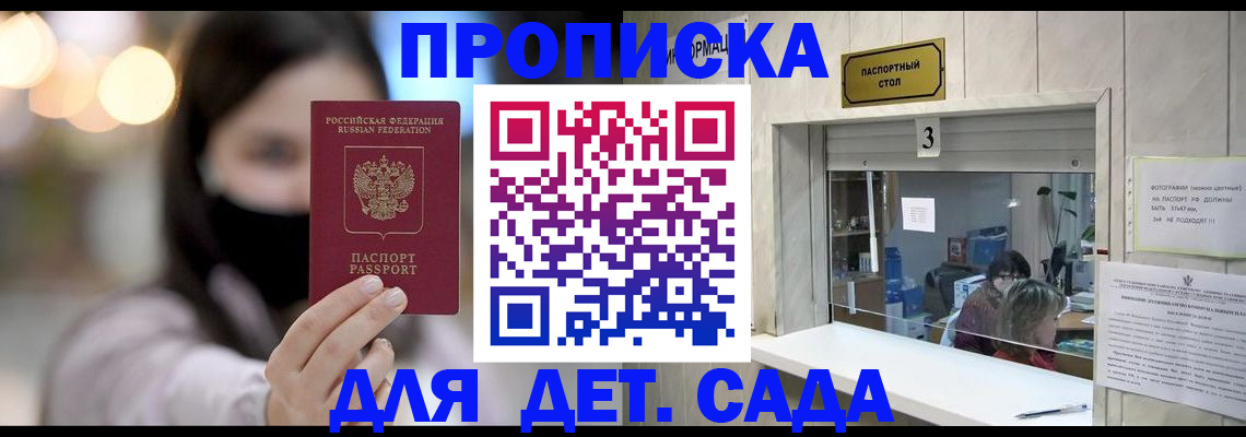 прописка для работы в Южноуральске