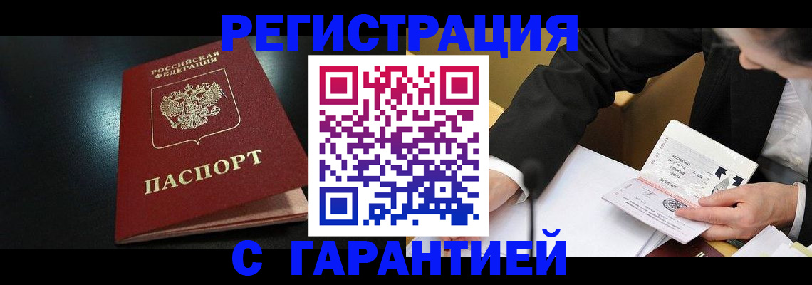 регистрация для дет. сада в Южноуральске