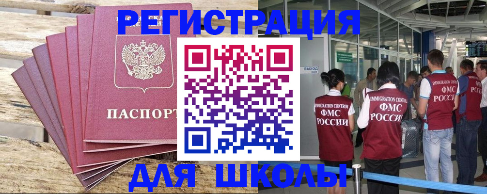временная регистрация законно в Южноуральске